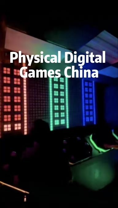 Physical Digital Games China: The Rising Trend of Hybrid Entertainment 体感互动游戏中国